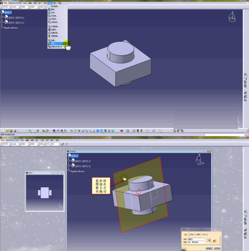经验分享Catia查看装配体剖面的操作方法 经验分享今天的教会与信徒都缺乏什么