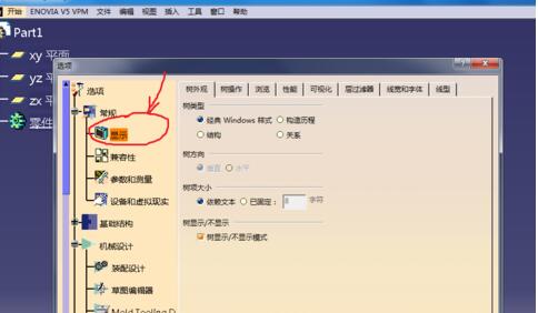 经验分享Catia背景颜色改成其他颜色的操作教程 经验分享得几点希望能帮到大家