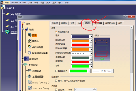 经验分享Catia背景颜色改成其他颜色的操作教程 经验分享得几点希望能帮到大家