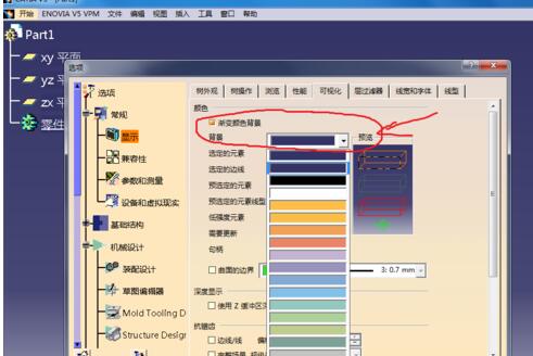 经验分享Catia背景颜色改成其他颜色的操作教程 经验分享得几点希望能帮到大家