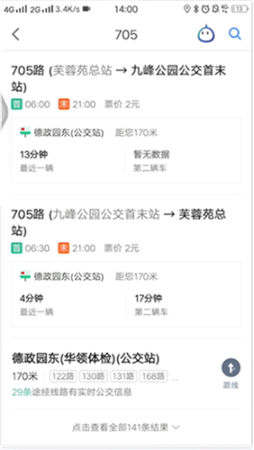 经验分享高德地图查看公交车站点的方法步骤 高德怎么我来说说地图位置