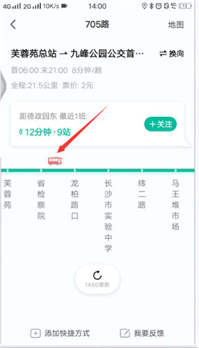 经验分享高德地图查看公交车站点的方法步骤 高德怎么我来说说地图位置