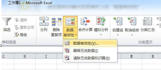经验分享excel2010添加下拉列表的操作方法 经验分享的和平精英