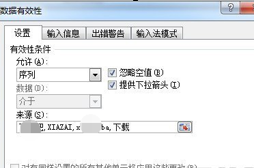 经验分享excel2010添加下拉列表的操作方法 经验分享的和平精英