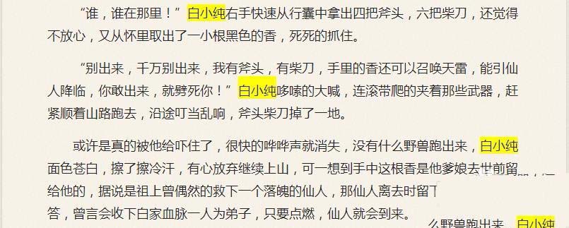 经验分享360浏览器在页面查找内容的操作方法