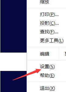 经验分享谷歌浏览器设置flash访问权限的操作过程