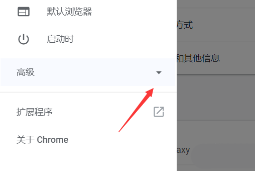 经验分享谷歌浏览器设置flash访问权限的操作过程