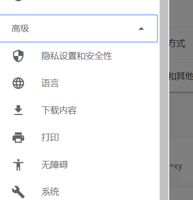 经验分享谷歌浏览器设置flash访问权限的操作过程