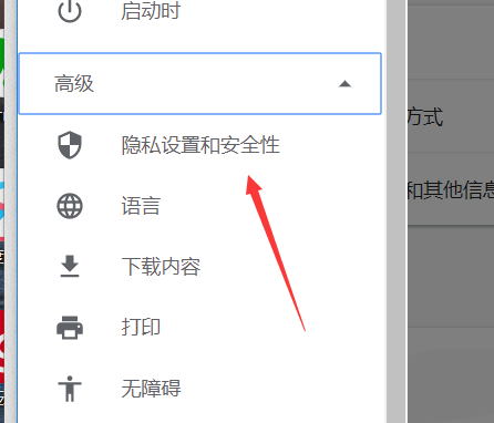 经验分享谷歌浏览器设置flash访问权限的操作过程
