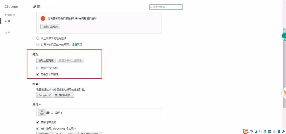 经验分享谷歌浏览器设置显示书签栏的操作方法
