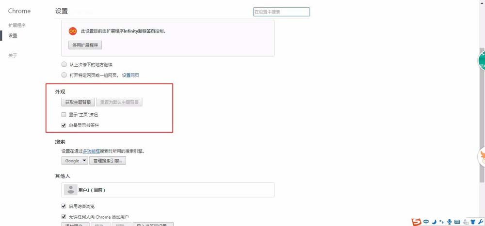 经验分享谷歌浏览器设置显示书签栏的操作方法