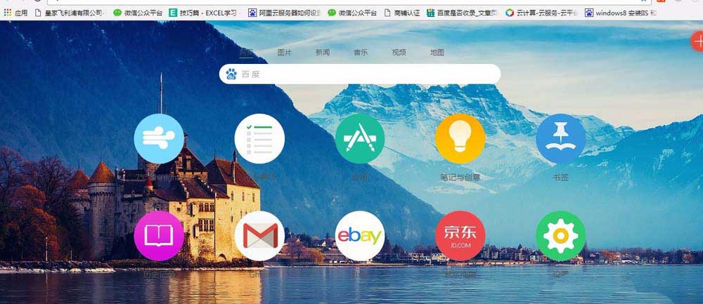 经验分享谷歌浏览器设置显示书签栏的操作方法