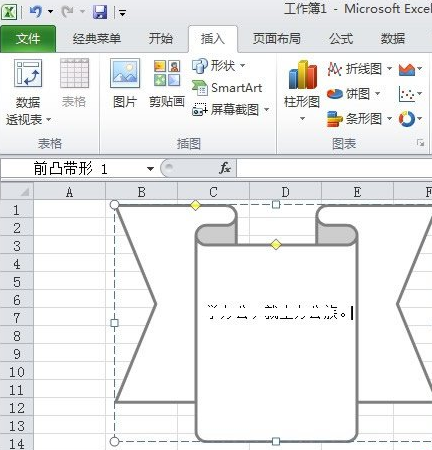 经验分享excel2010自选图形添加文本的相关操作步骤 经验分享今天的教会与信徒都缺乏什么