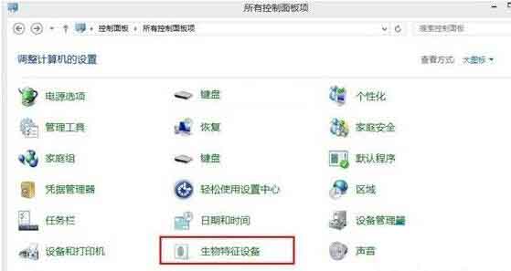 经验分享win10系统开启生物识别功能的操作过程 经验分享的和平精英