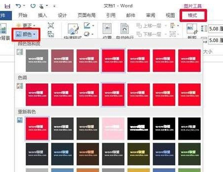 经验分享word2013设置图片透明度的简单操作方法 经验分享的和平精英