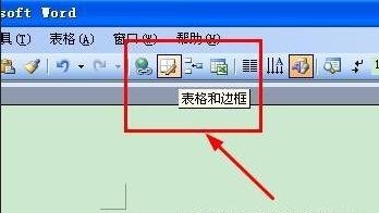 经验分享word2013表格设置文字上下居中的使用教程 经验分享的开头和结束语