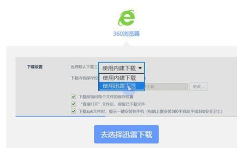 经验分享迅雷设置不响应下载的简单教程方法 迅雷我来说说没有设置提取码