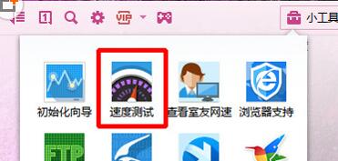 经验分享迅雷测网速的操作流程
