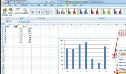 经验分享excel2007设置次坐标轴的操作步骤 经验分享列王纪下二十四章解经