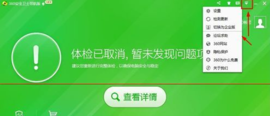 经验分享360浏览器开启安全看片模式的操作步骤