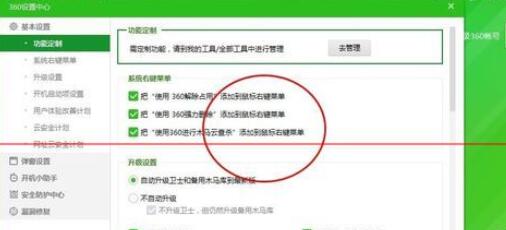 经验分享360浏览器开启安全看片模式的操作步骤