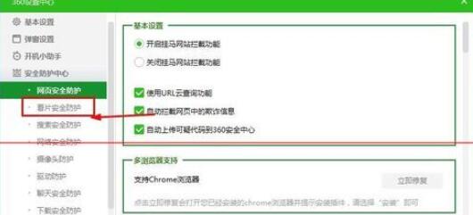 经验分享360浏览器开启安全看片模式的操作步骤