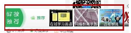 经验分享360浏览器取消页面下方好搜推荐的相关操作步骤