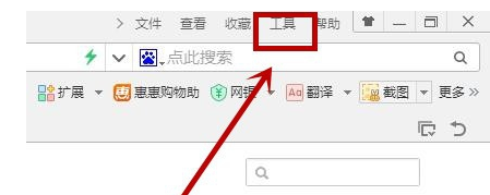 经验分享360浏览器取消页面下方好搜推荐的相关操作步骤