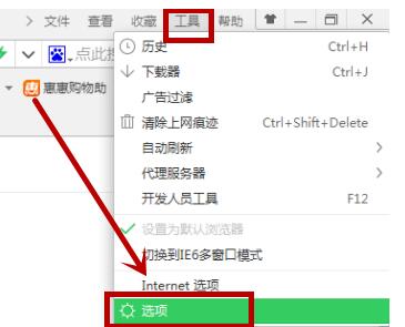 经验分享360浏览器取消页面下方好搜推荐的相关操作步骤