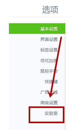 经验分享360浏览器取消页面下方好搜推荐的相关操作步骤