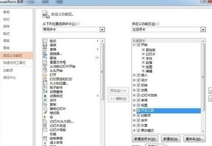 经验分享office2007在PPT里添加Flash文件的操作步骤 经验分享的和平精英