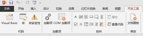 经验分享office2007在PPT里添加Flash文件的操作步骤 经验分享的和平精英