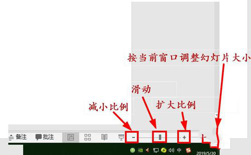 经验分享ppt调节幻灯片显示比例的相关操作