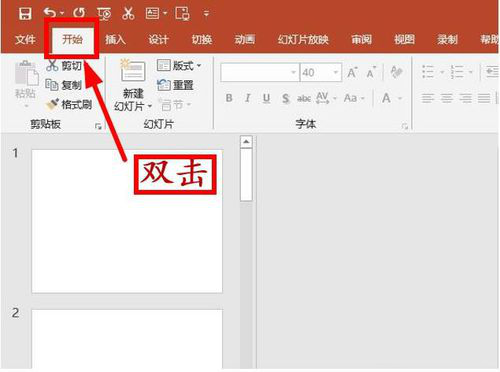 经验分享ppt调节幻灯片显示比例的相关操作