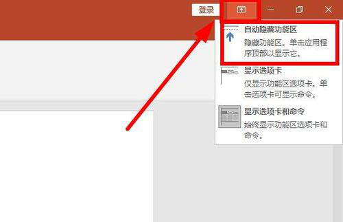 经验分享ppt调节幻灯片显示比例的相关操作