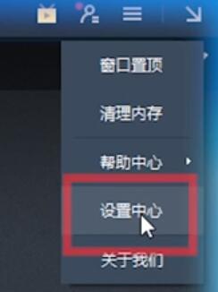 经验分享网易MuMu模拟器中流畅度设置的具体方法 网易云我来说说直接听