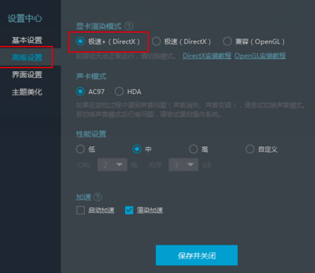 经验分享网易MuMu模拟器中流畅度设置的具体方法 网易云我来说说直接听