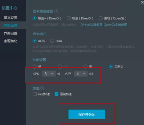 经验分享网易MuMu模拟器中流畅度设置的具体方法 网易云我来说说直接听