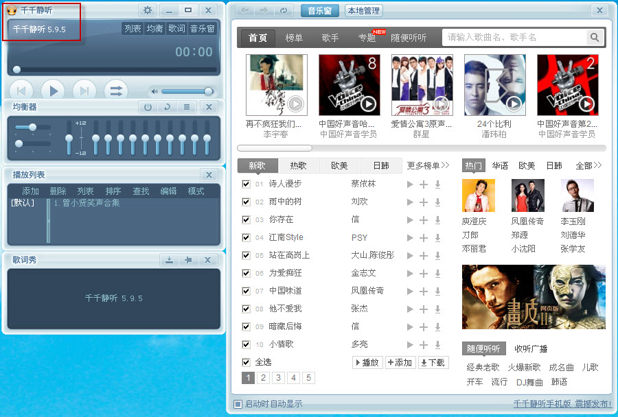经验分享千千静听下载音乐专辑的具体方法