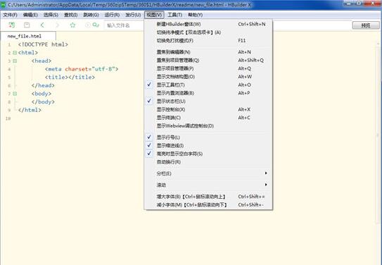 经验分享HBuilderX开启项目管理器的方法步骤 经验分享列王纪下二十四章解经