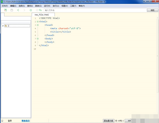 经验分享HBuilderX开启项目管理器的方法步骤 经验分享列王纪下二十四章解经