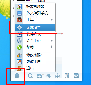 经验分享腾讯TM2013取消开机启动的方法步骤
