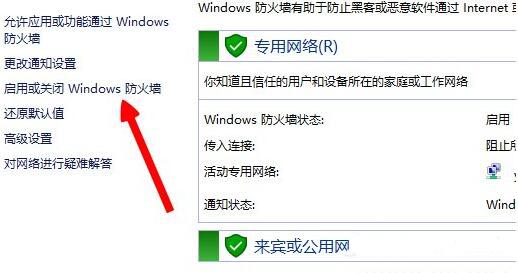 经验分享win8系统提示英雄联盟网络连接错误的处理步骤 经验分享的开头和结束语