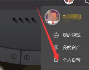 经验分享wegame设置隐私的方法步骤 经验分享得几点希望能帮到大家