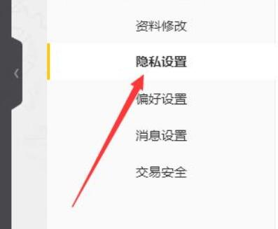 经验分享wegame设置隐私的方法步骤 经验分享得几点希望能帮到大家