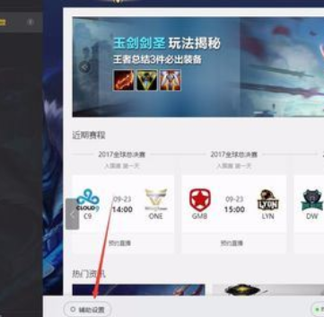 经验分享WeGame更改一键喊话内容的详细过程 经验分享的开头和结束语