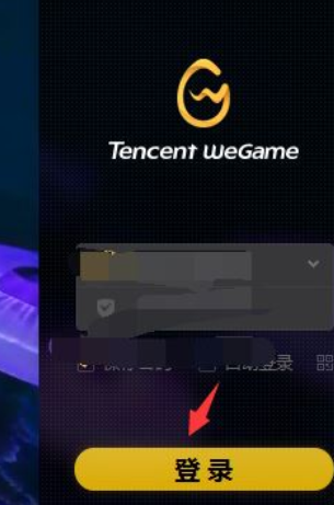 经验分享wegame查看荣誉截图的详细流程 经验分享的开头和结束语