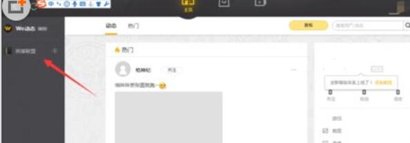 经验分享wegame查看荣誉截图的详细流程 经验分享的开头和结束语