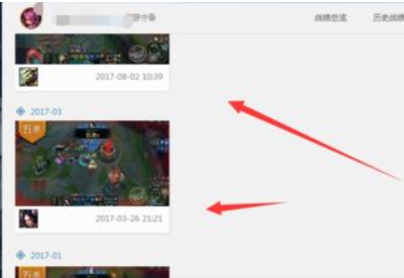 经验分享wegame查看荣誉截图的详细流程 经验分享的开头和结束语
