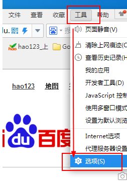 经验分享2345王牌浏览器中增加插件的详细过程 经验分享的和平精英